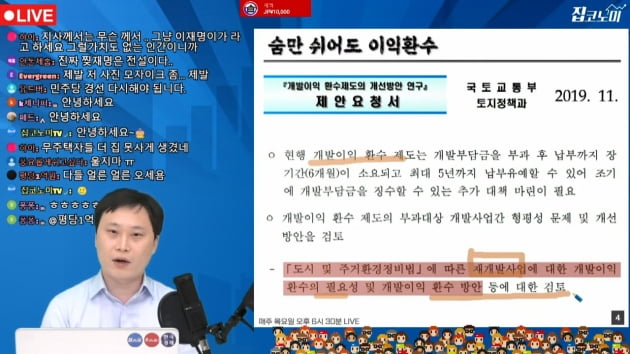 [집코노미TV] 화천대유가 부동산시장에 미칠 영향은