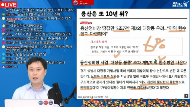 [집코노미TV] 화천대유가 부동산시장에 미칠 영향은