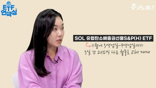 갈수록 돈 되는 탄소배출권…투자할 때 주의해야할 점은? [주코노미TV]