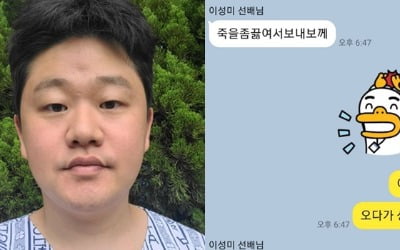 최성봉, "죽 끓여 보낼게" 선배들 응원 무색…거짓 암 투병 의혹