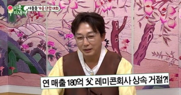 탁재훈, 180억 부친 회사 상속 포기 "레미콘 대신 연예인 선택"