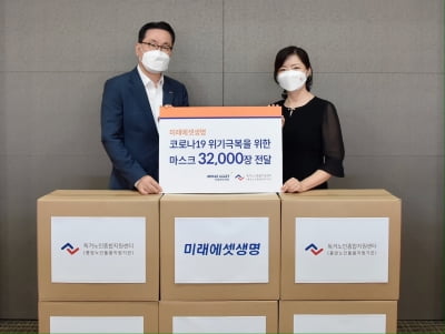 [2021 CSR] 미래에셋생명, 소외 이웃 돕는 '따뜻한 자본주의' 펼쳐