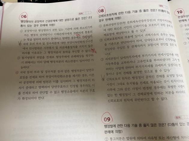 하루 8~9시간 집중...공부 8개월만에 수석 영광 