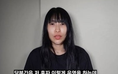 수척해진 이세영 "당분간 혼자 유튜브"→일본인 남친 "결별 아냐"