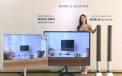 뱅앤올룹슨, 올인원 미니멀리스틱 TV '베오비전 콘투어' 선보여