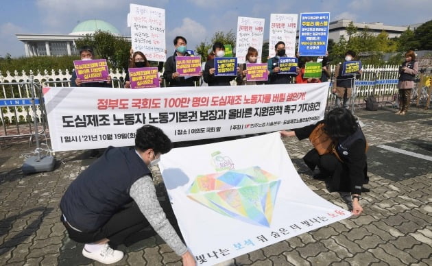 [포토] 100만 도심제조 노동자 기본권 보장 및 지원 정책 촉구 기자회견