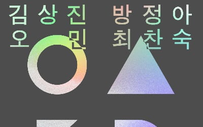 국립현대미술관 '올해의 작가상 2021' 전시…내년 3월까지