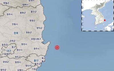 경북 포항 해역서 규모 2.2 지진 발생…기상청 "피해 없을 것" 
