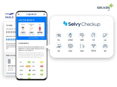 셀바스AI, 삼성생명 앱 통해 건강분석 서비스 상용화