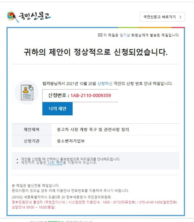 사진=교통연대