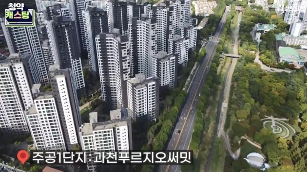 유일하게 강남 뛰어넘었던 동네…과천에 '전매가능 분양' 떴다 [집코노미TV]