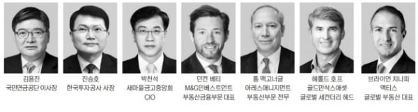 서울에 모이는 글로벌 투자大家 100명…대체투자 새 기회 찾는다 | 한국경제