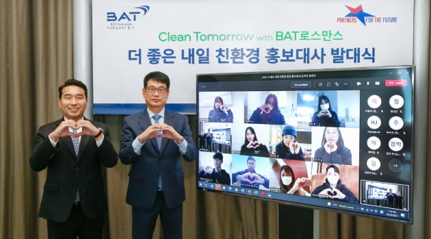 [포토] BAT로스만스, ‘친환경 대학생 홍보대사’ 발대식 진행