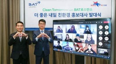  BAT로스만스, ‘친환경 대학생 홍보대사’ 발대식 진행