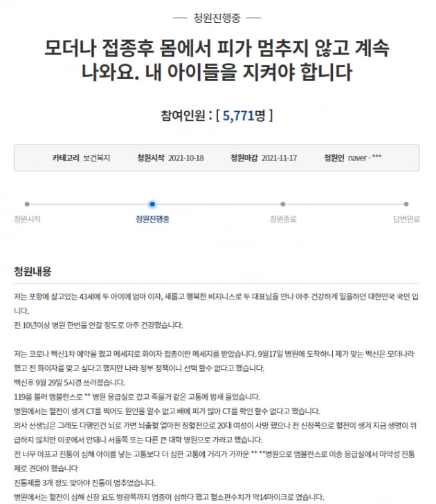 /사진=청와대 국민청원