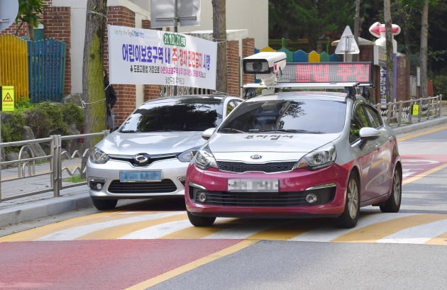 어린이보호구역 주·정차 전면금지 시행