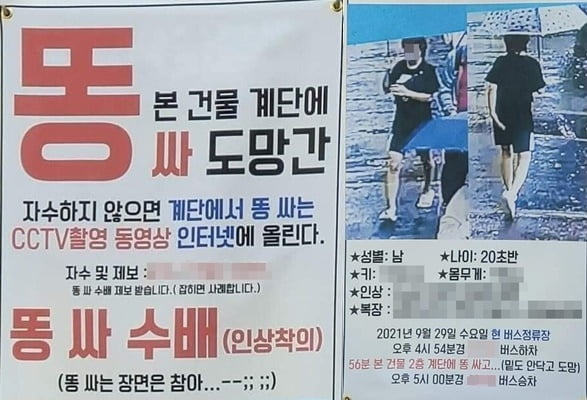 사진=온라인 커뮤니티 캡처