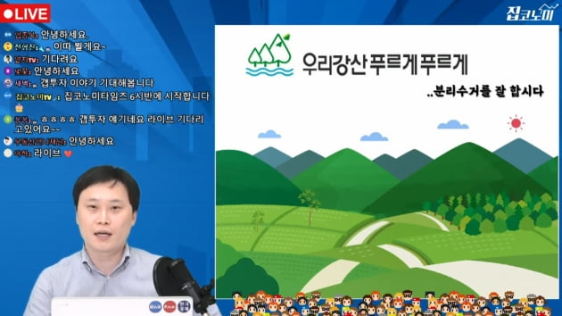 갭투자 고민하시나요? 진실을 알려드립니다 [집코노미TV]