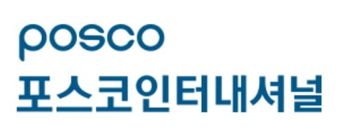 포스코인터내셔널, 3분기 매출액 9조1515억원…전년比 80.6%↑ [주목 e공시]