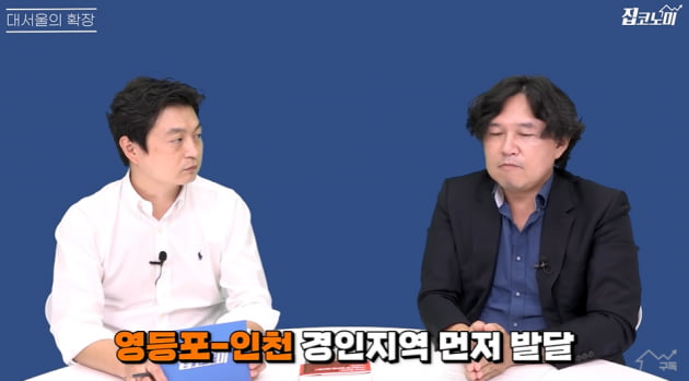 천안·원주·양주…여기도 곧 서울 된다 [집코노미TV]