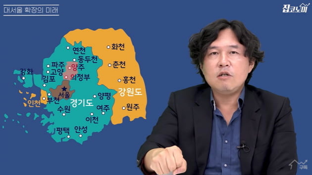 천안·원주·양주…여기도 곧 서울 된다 [집코노미TV]