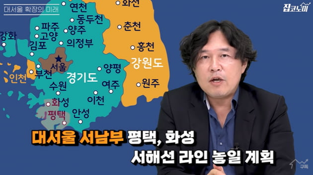 천안·원주·양주…여기도 곧 서울 된다 [집코노미TV]