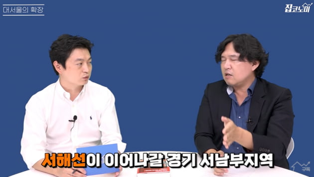 천안·원주·양주…여기도 곧 서울 된다 [집코노미TV]