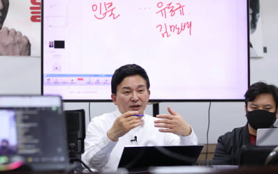 원희룡, '저평가 우량주' 20년 족쇄 벗을까 [홍영식의 정치판]