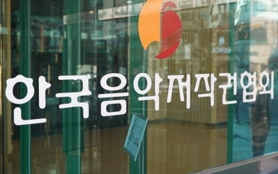 "넷플릭스는 돈 내는데…" 한음저협, 저작권료 미납 국내 OTT 고소