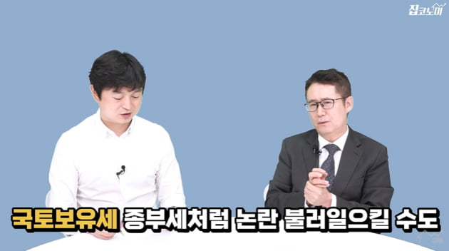 내년 '부동산 10년 겨울장' 오는 과학적 이유 [집코노미TV]