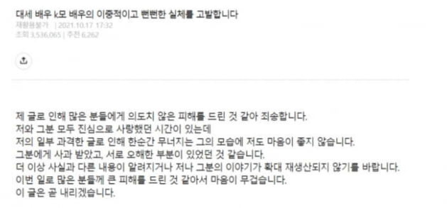 김선호 전 여자친구가 20일 추가로 올린 내용. /사진=네이트 판