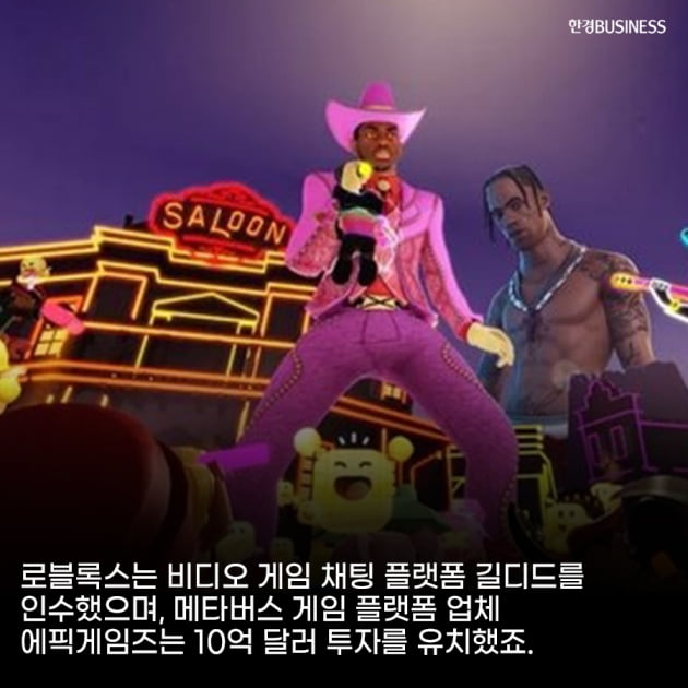 [영상뉴스]네이버X소프트뱅크부터 삼성전자, 페이스북까지... 전 세계는 메타버스 열풍 