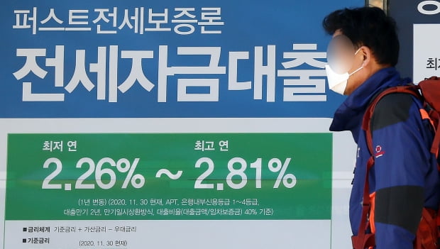 서울시내 한 은행에 대출 관련 안내문이 붙어있다. 사진=뉴스1