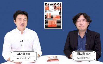 용산? 성수? 제2 강남은 없다 [집코노미TV]