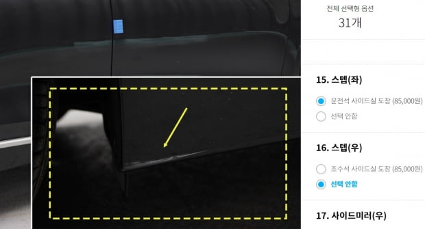 리본카는 차량의 하자 부위를 공개하고 수리 여부를 소비자가 정하도록 하고 있다. 사진=리본카 갈무리