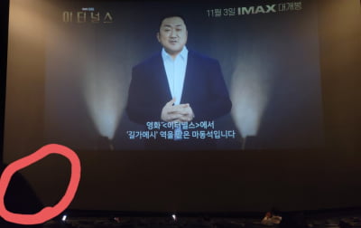 용산 CGV 역대급 '관크'…화장실 가려다 상영관 불 켠 관객