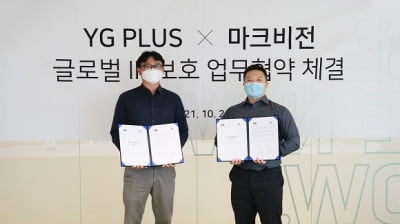 "AI로 K팝 지킨다"…마크비전·YG플러스 '글로벌 IP 보호' MOU