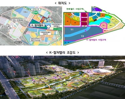 경기도, 2024년 국내 최초 음악 전문공연장 'K-컬처밸리 아레나' 조성 