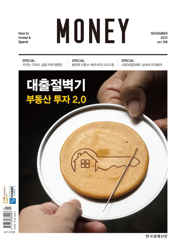 한경 머니, 전국사회복지시설 28곳 1년간 무료구독 제공