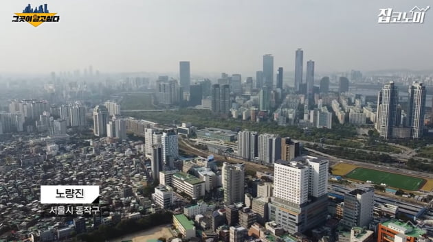 '내년 주인공은 나야 나'…원조 강남 '노량진'의 대변신 [집코노미TV]