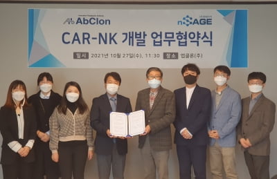 앱클론, 엔세이지와 유전자 교정 CAR-NK 개발 협력