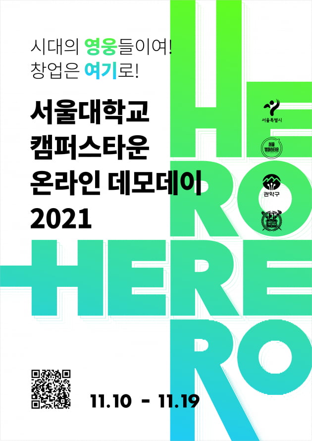 [2021 서울대 캠퍼스타운 스타트업 CEO] 행정서비스 자동화로 방문요양센터 엑셀러레이팅하는 ‘한국시니어연구소’