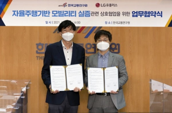 LG유플러스는 한국교통연구원과 자율주행기반모빌리티 서비스 실증사업을 수행하기 위한 업무협약을 맺었다고 28일 밝혔다. 사진은 세종특별자치시 국교통연구원에서 열린 협약식에서 주영준 LG유플러스 차세대기술랩장(왼쪽)과 장원재 종합교통연구본부장이 기념촬영을 하고 있는 모습/사진제공=LG유플러스