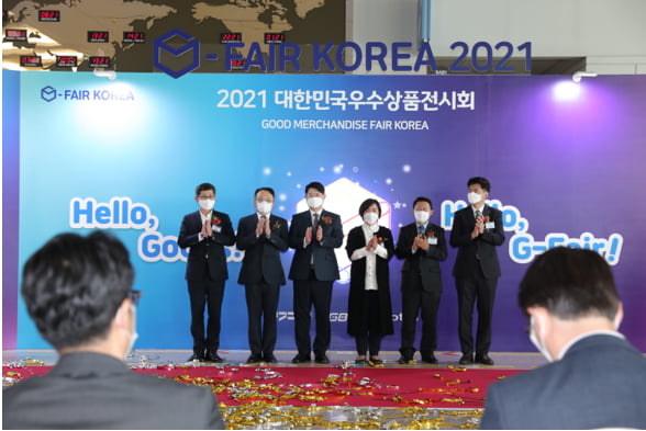 경기도, 고양 킨텍스에서 ‘제24회 G-FAIR KOREA 2021’ 개막 