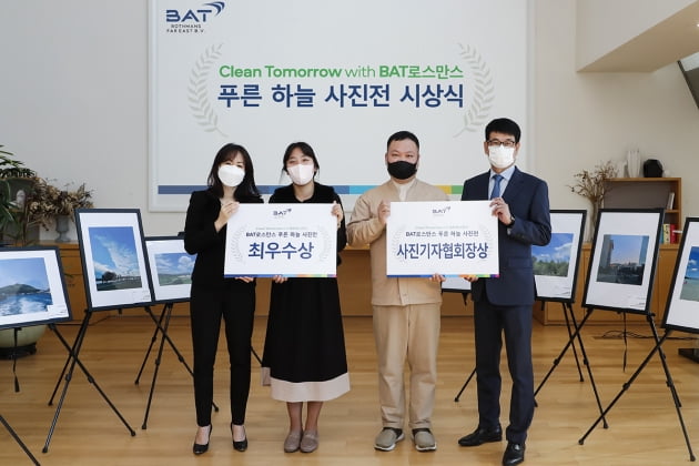 BAT로스만스, '푸른 하늘 사진전' 시상식 개최
