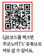 [주코노미 요즘것들의 주식투자] 기업 성적표 공개되는 실적시즌…리포트·뉴스 꼼꼼히 읽어야