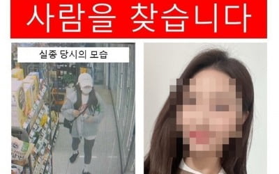 "소주 한 병 사들고…" 경인 아라뱃길 실종 30대女, 마지막 모습