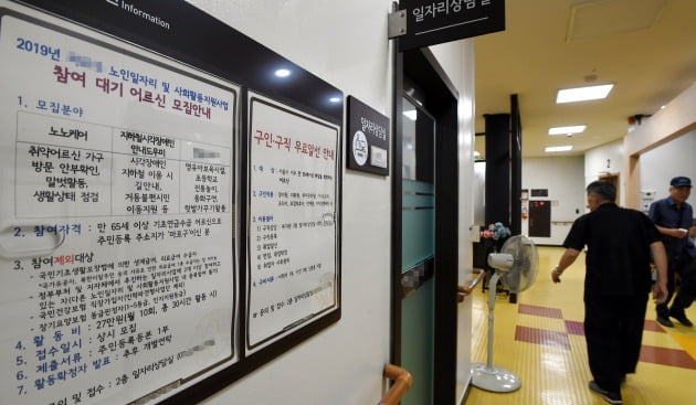서울시내 한 노인종합복지관에 설치된 일자리상담실에 노인 일자리 관련 안내문이 붙어 있다. /한경DB