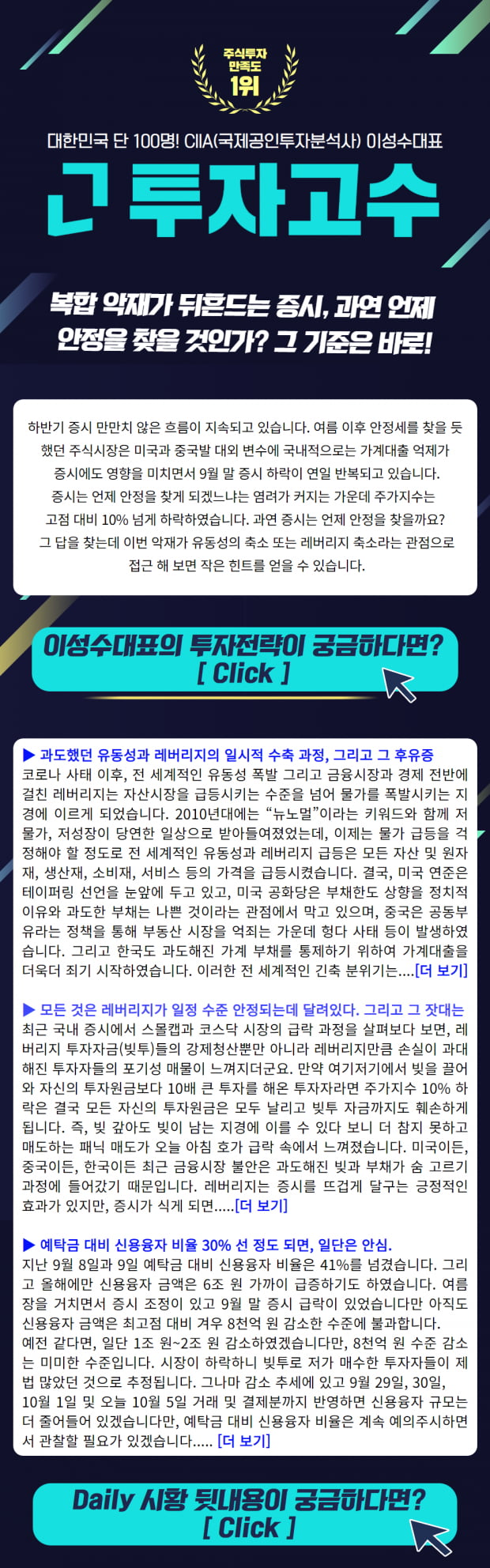 복합 악재가 뒤흔드는 증시, 과연 언제 안정을 찾을 것인가? 그 기준은 바로!