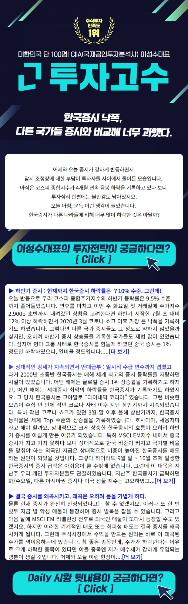 한국증시 낙폭, 다른 국가들 증시와 비교해 너무 과했다.